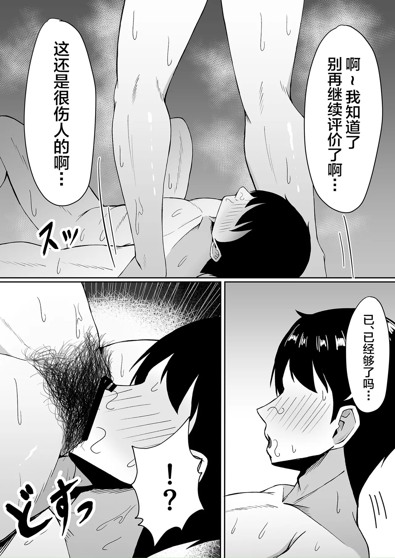 Atashi no 