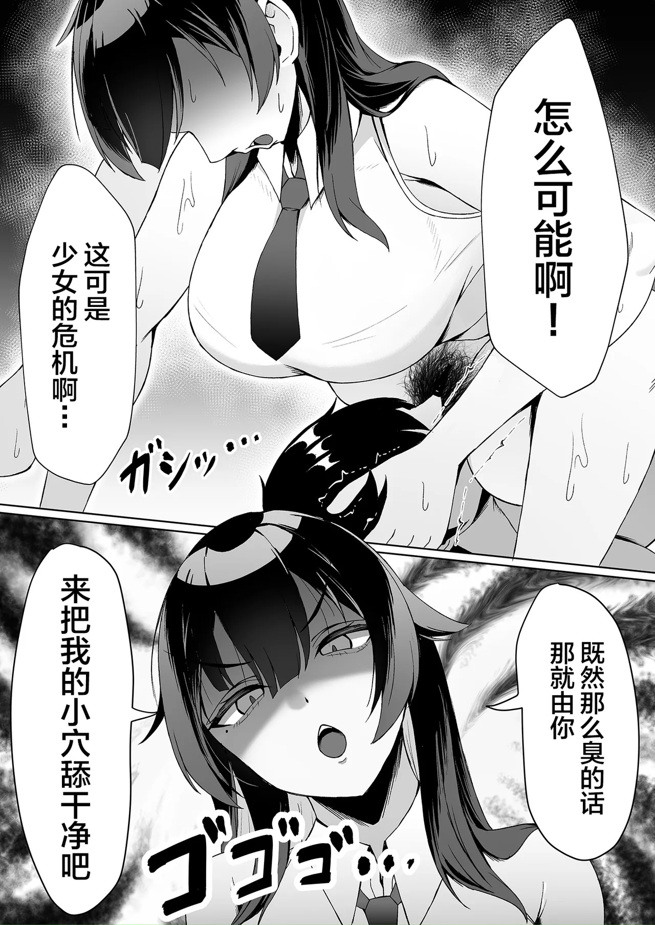 Atashi no 
