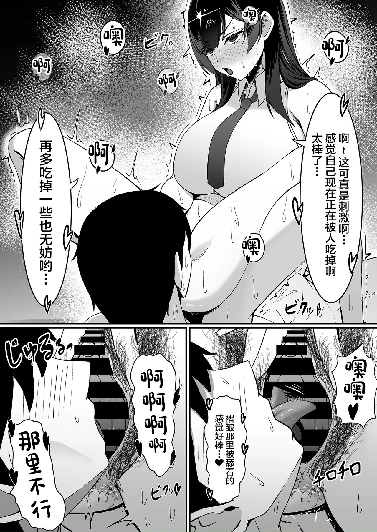 Atashi no 