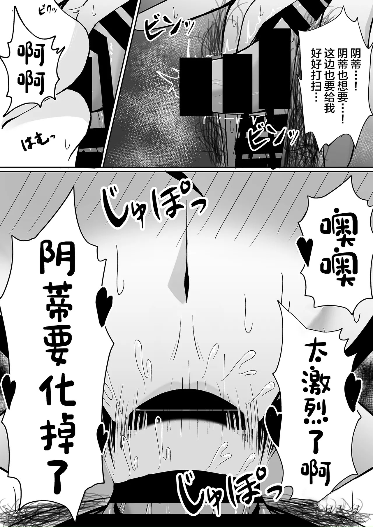 Atashi no 