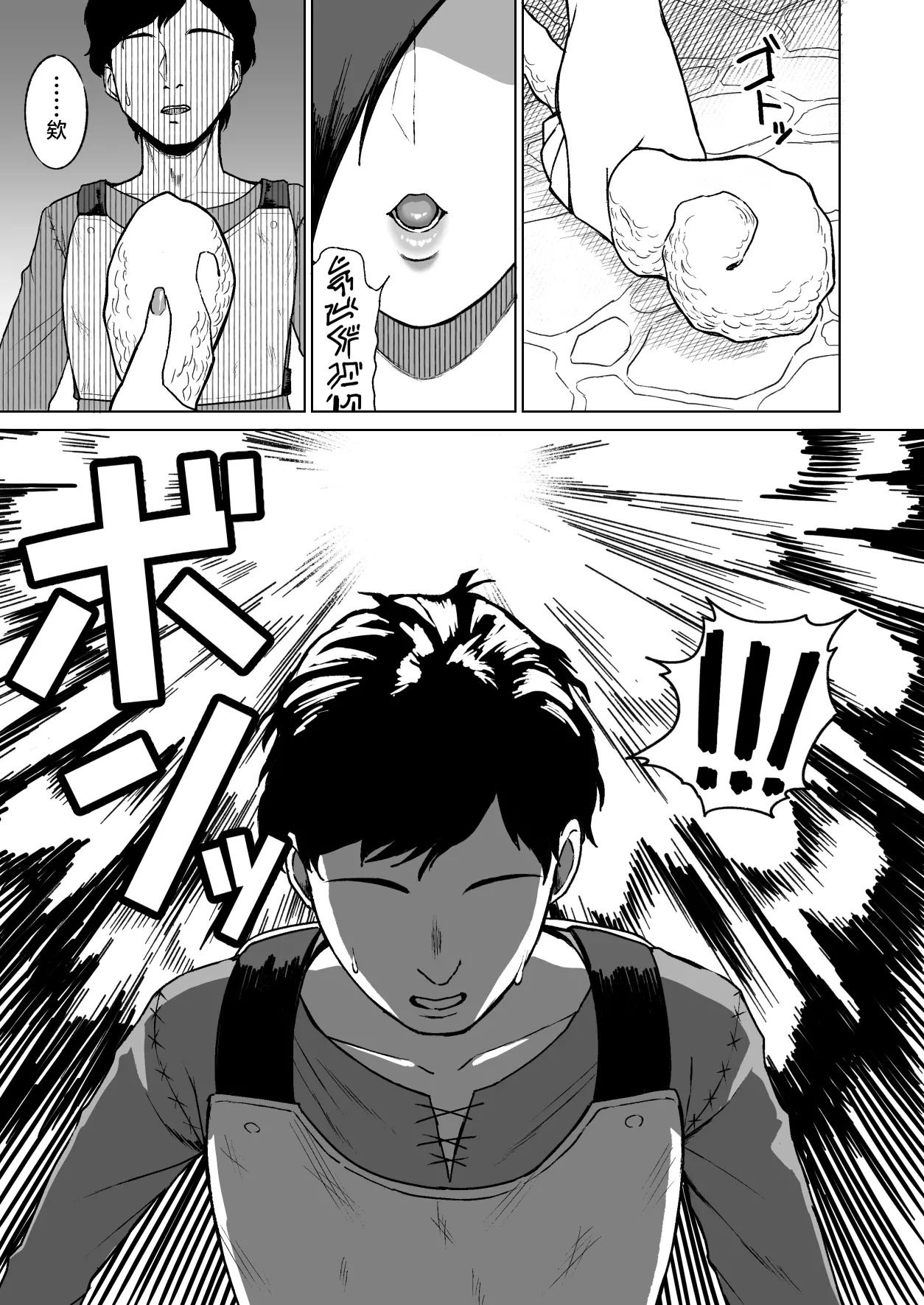 Sex Tame 3 -Ushi Juujin- page 6 full