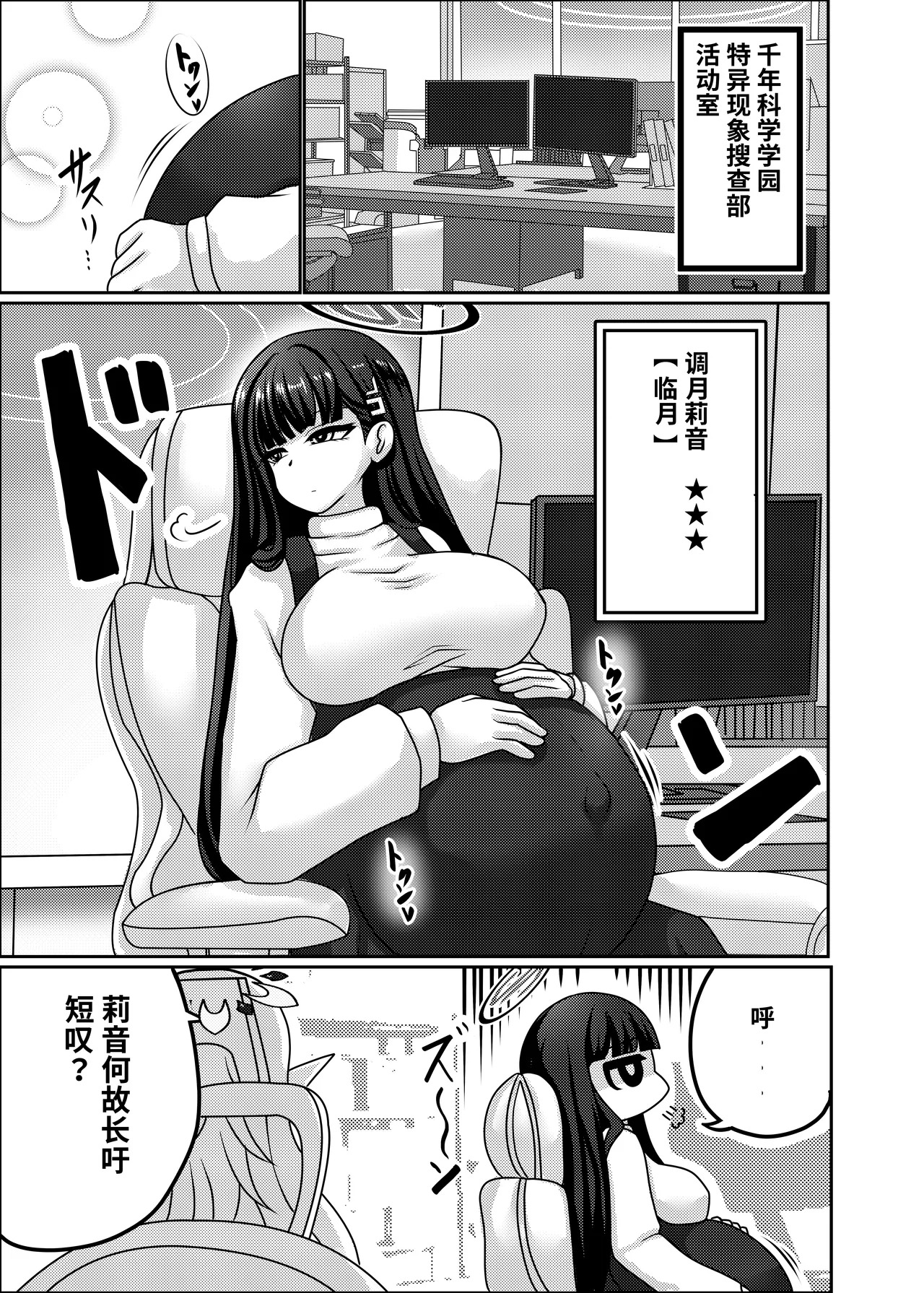 莉音（临月） | Rio【Period】 page 3 full