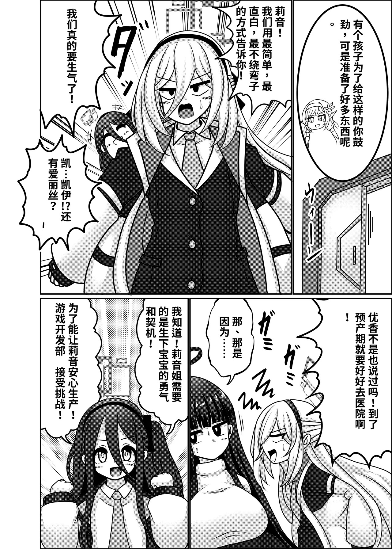 莉音（临月） | Rio【Period】 page 6 full