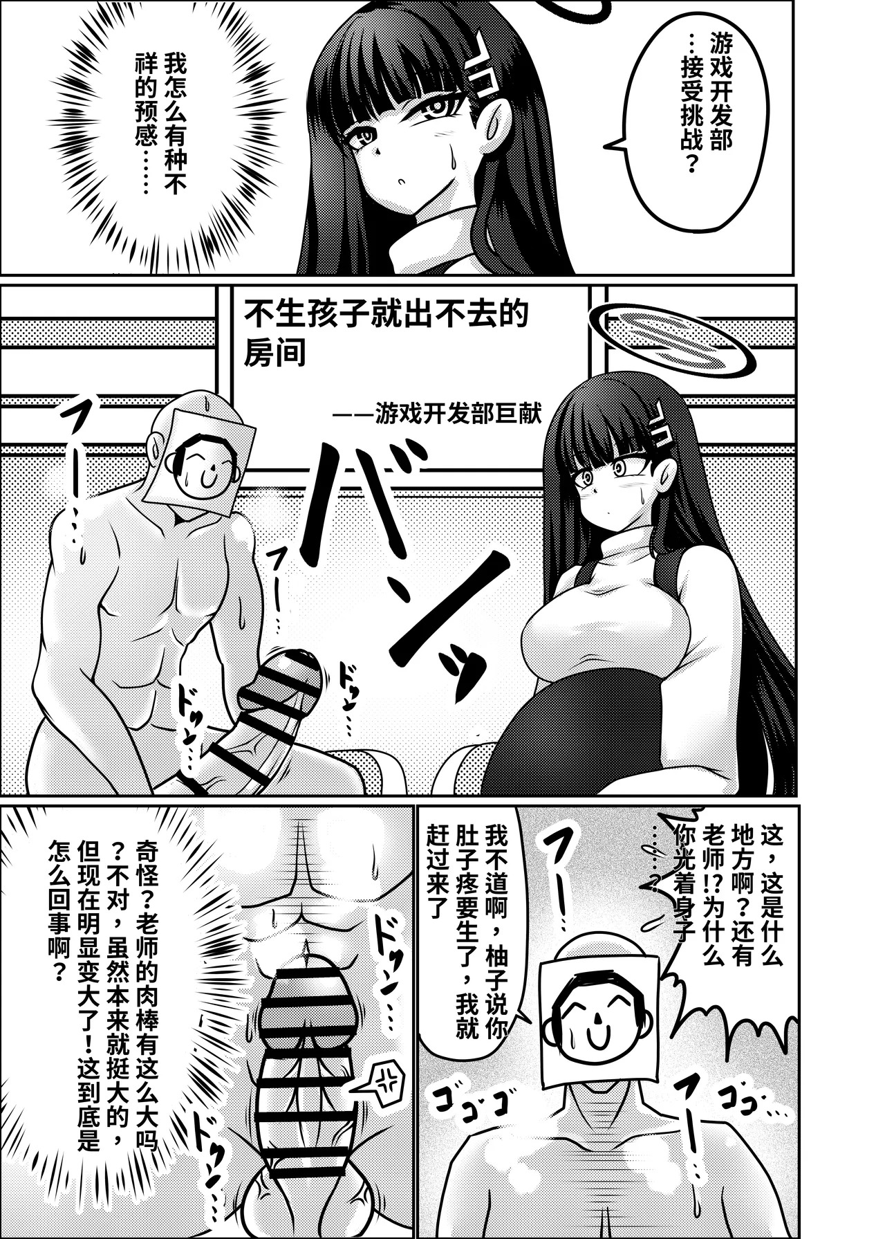 莉音（临月） | Rio【Period】 page 7 full