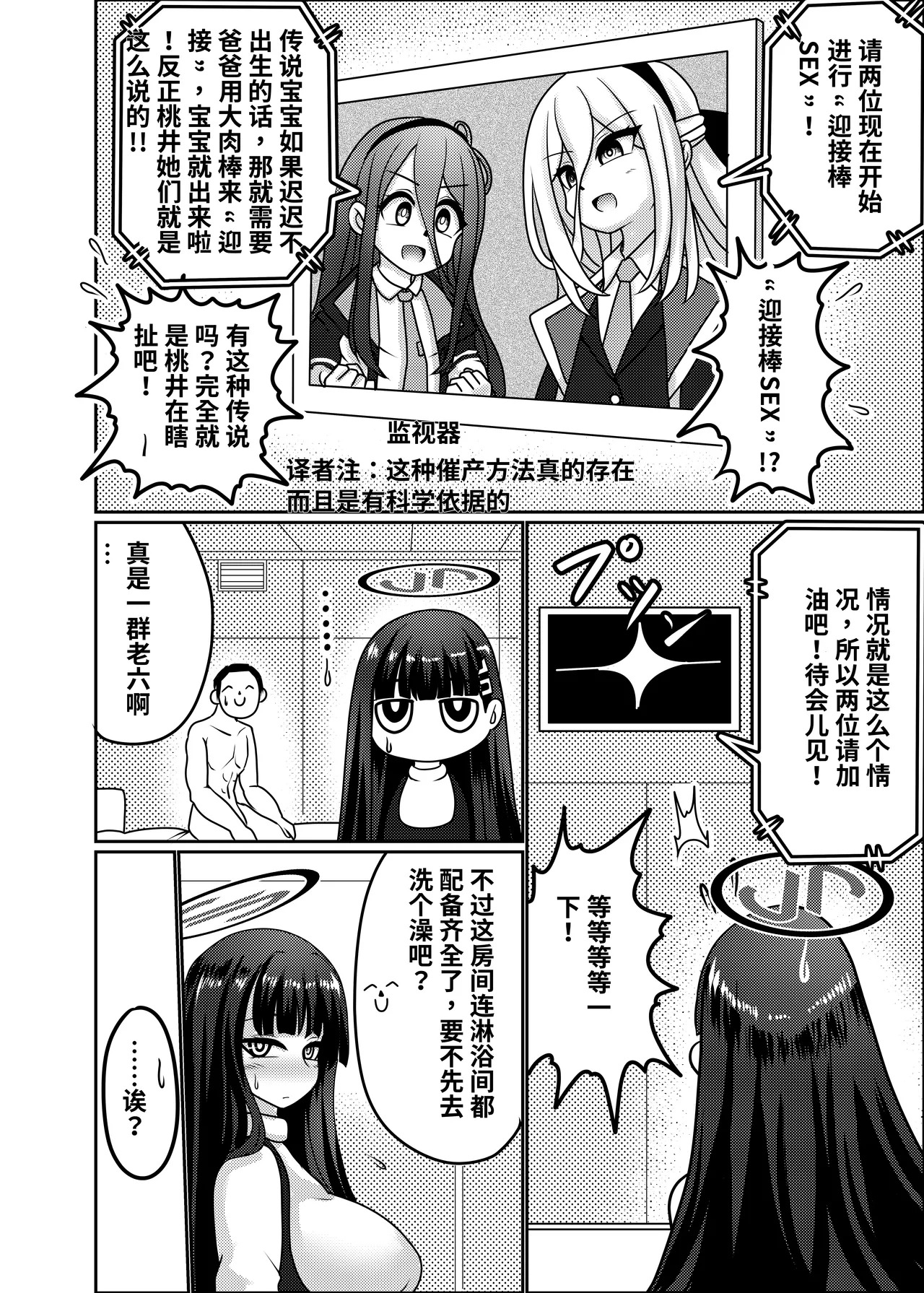 莉音（临月） | Rio【Period】 page 8 full
