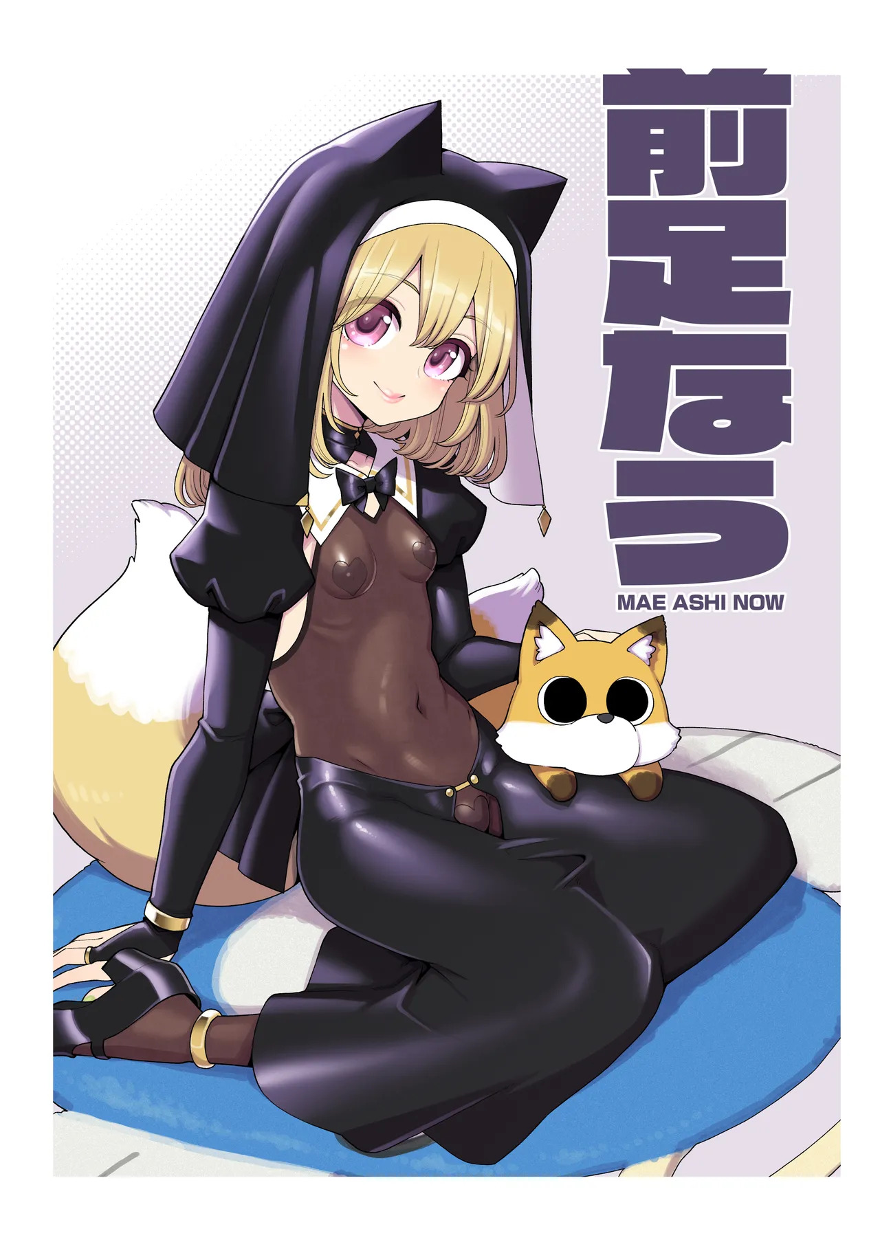 Dosukebe Sister no Hansei Houshi Katsudou page 10 full