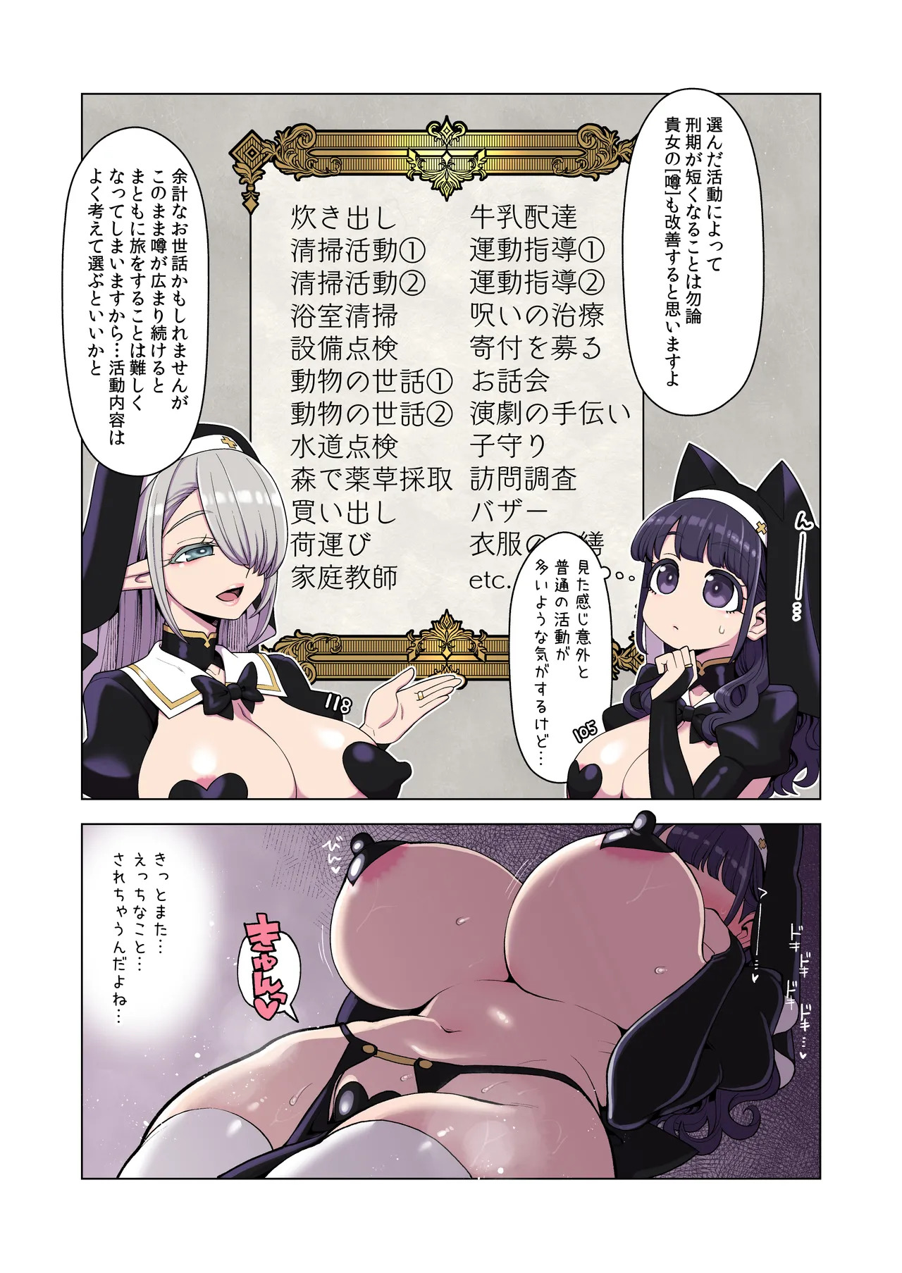 Dosukebe Sister no Hansei Houshi Katsudou page 9 full