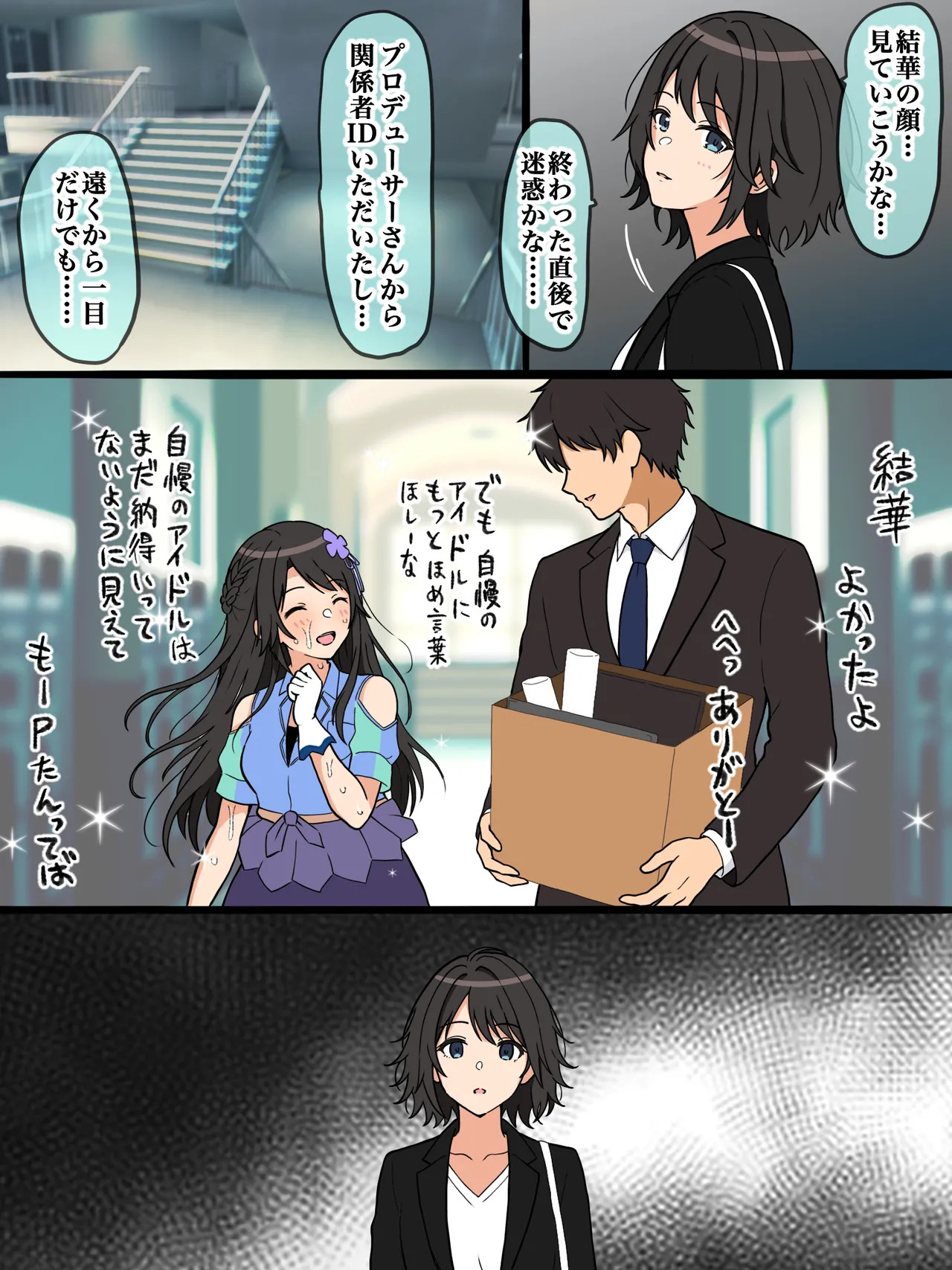 Reunion page 3 full