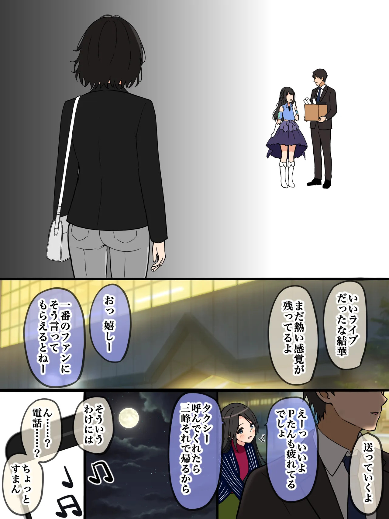 Reunion page 4 full