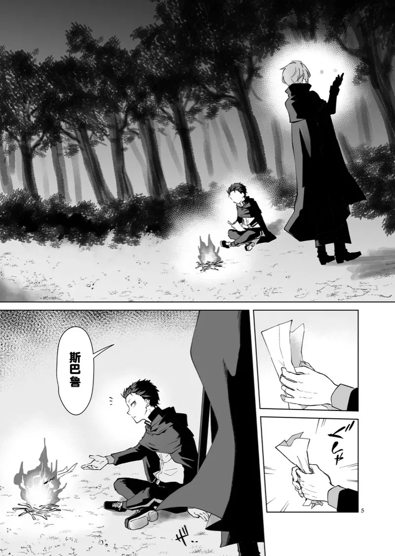 EX cathedra page 2 full