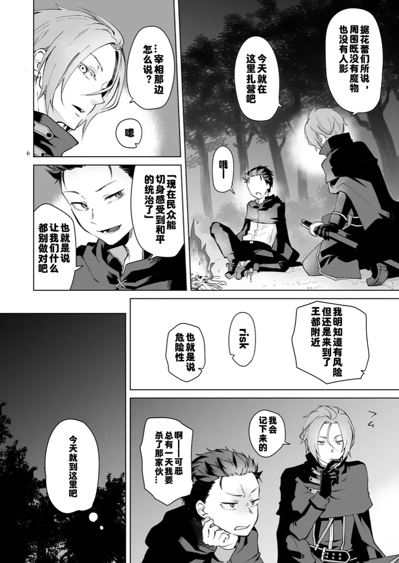 EX cathedra page 3 full