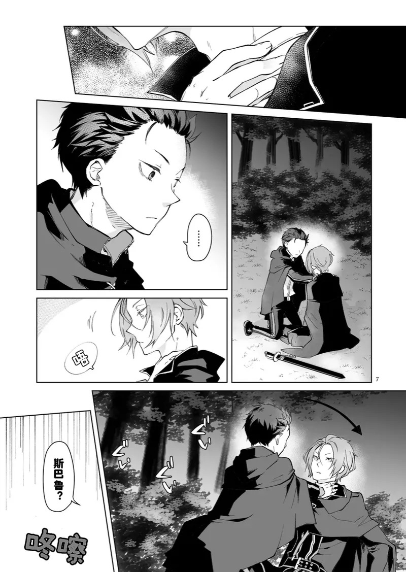 EX cathedra page 4 full