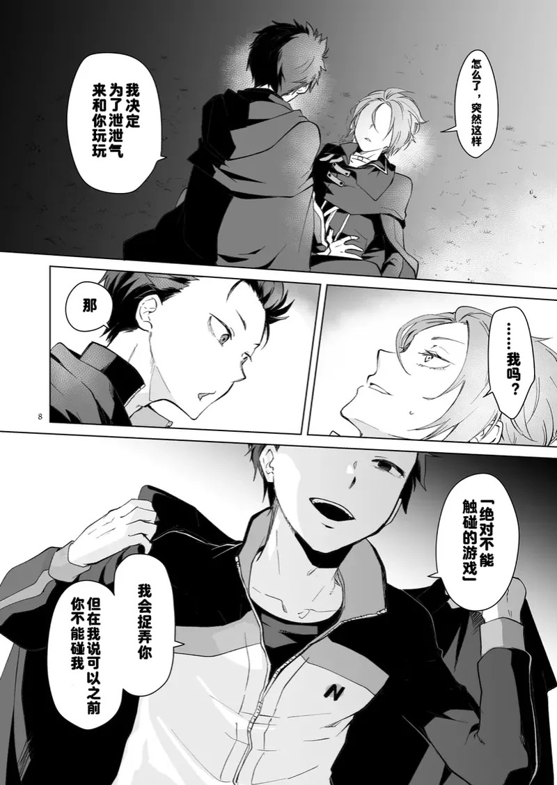 EX cathedra page 5 full