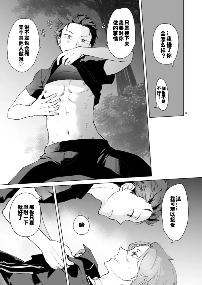 EX cathedra page 6 full