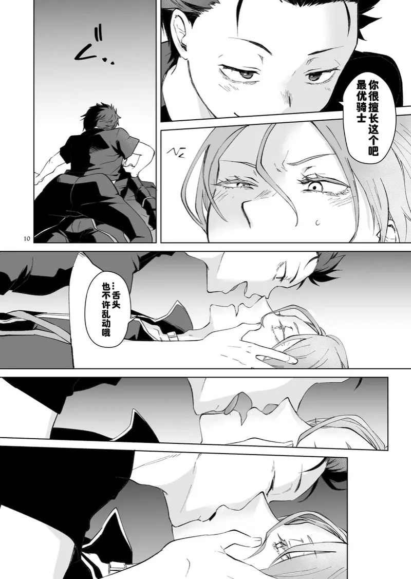 EX cathedra page 7 full