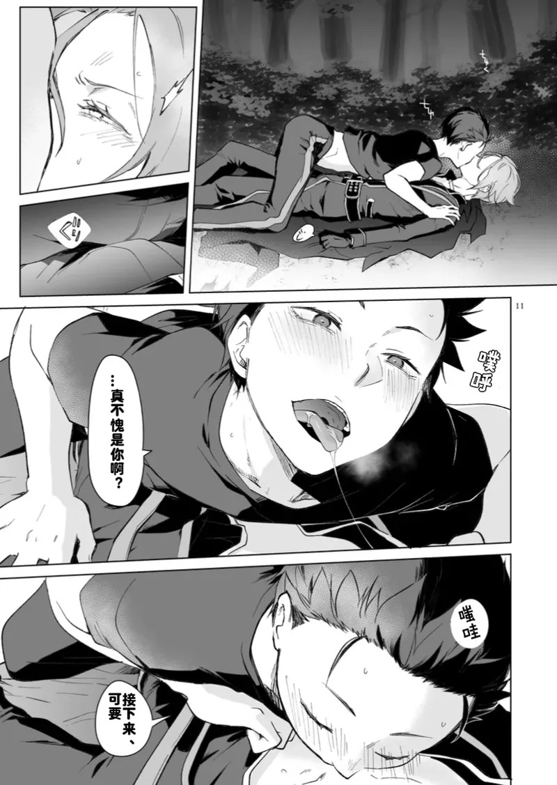 EX cathedra page 8 full