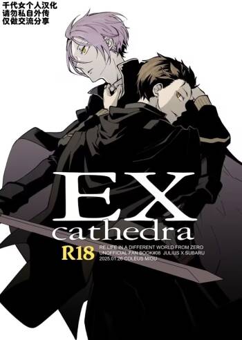 EX cathedra cover