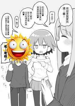 文化祭ソープランド 番外編～堀江家えっち～
