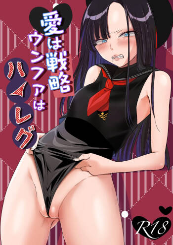 Ai wa senryaku, Uso tsuki wa harenchi. cover