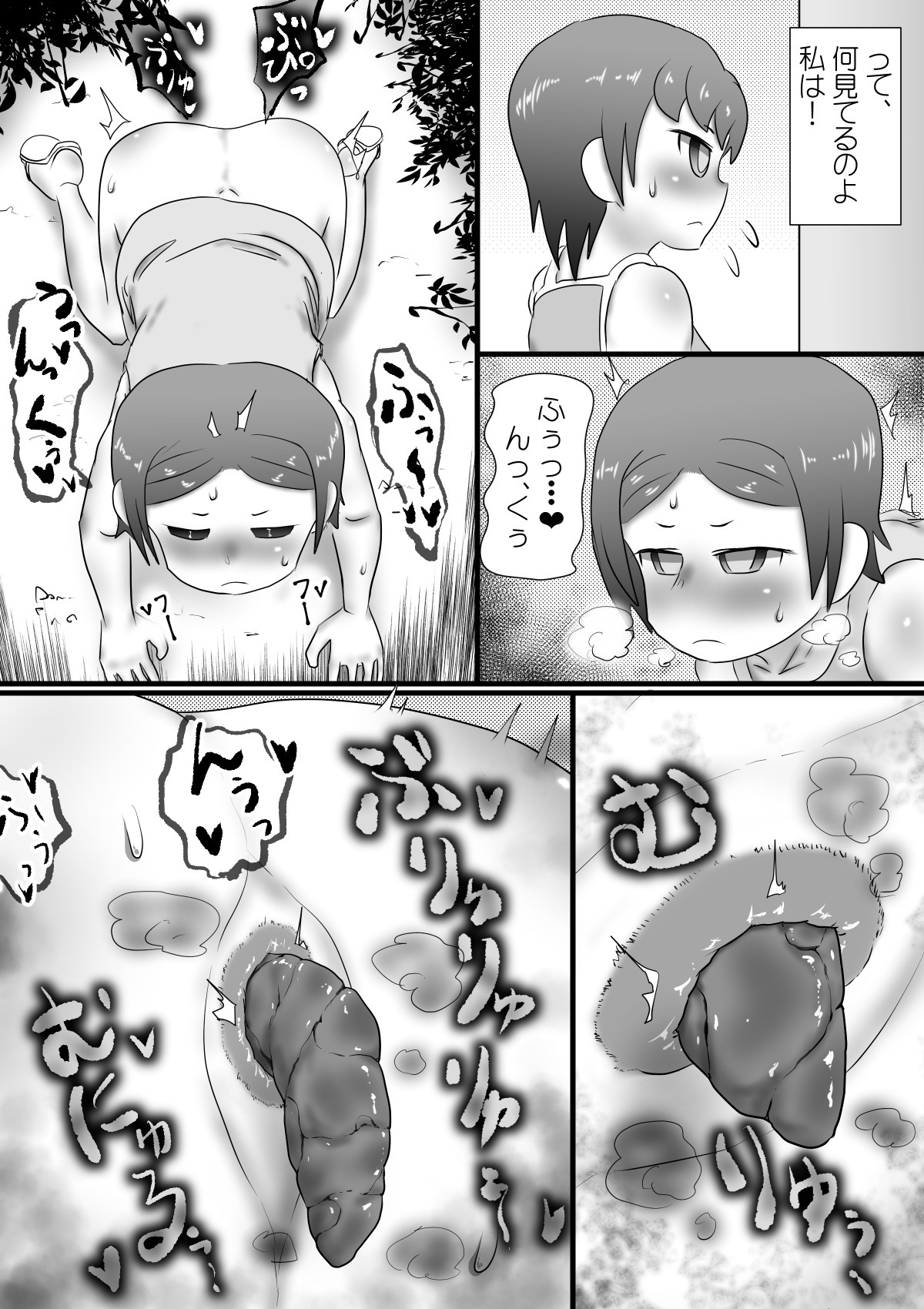 Omorashi Shimai no Nikki page 7 full
