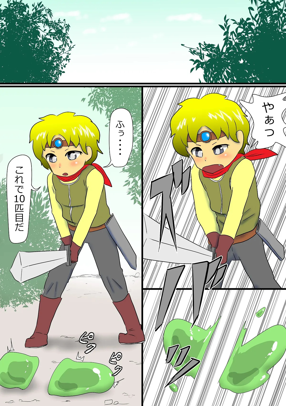 Yuusha vs Slime page 2 full
