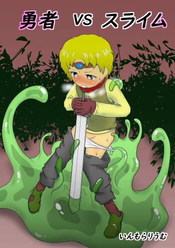 Yuusha vs Slime cover