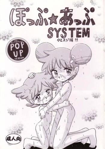 Pop Up SYSTEM cover