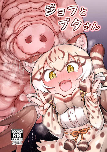 Geoff to Buta-san cover