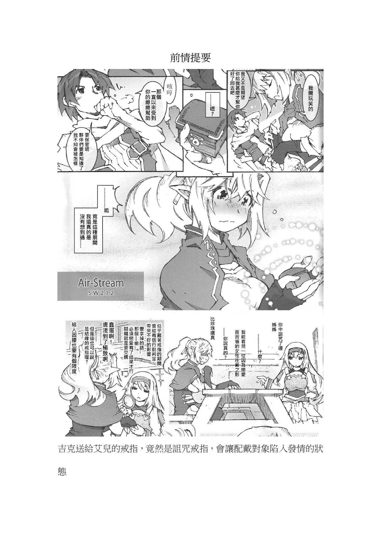Serafina-fixer page 10 full