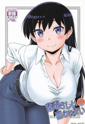 Subarasii to Iwaretai cover