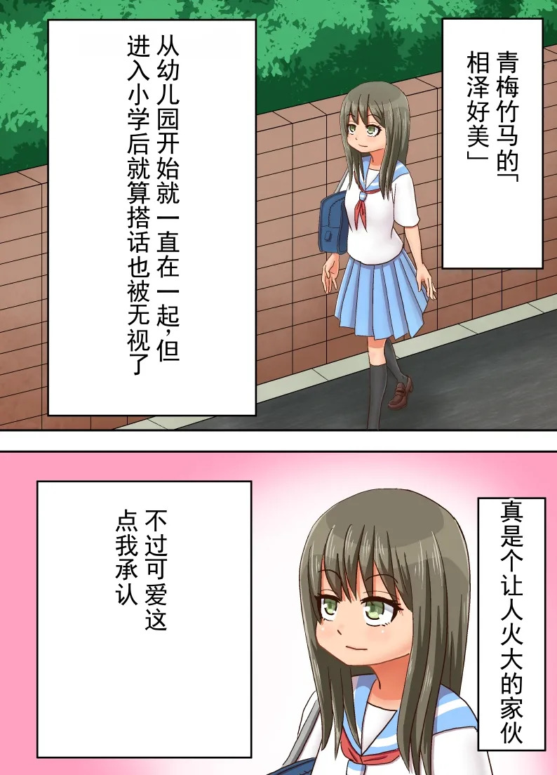 因为死了变成幽灵，所以附身到青梅竹马的○学生身上为所欲为 page 4 full