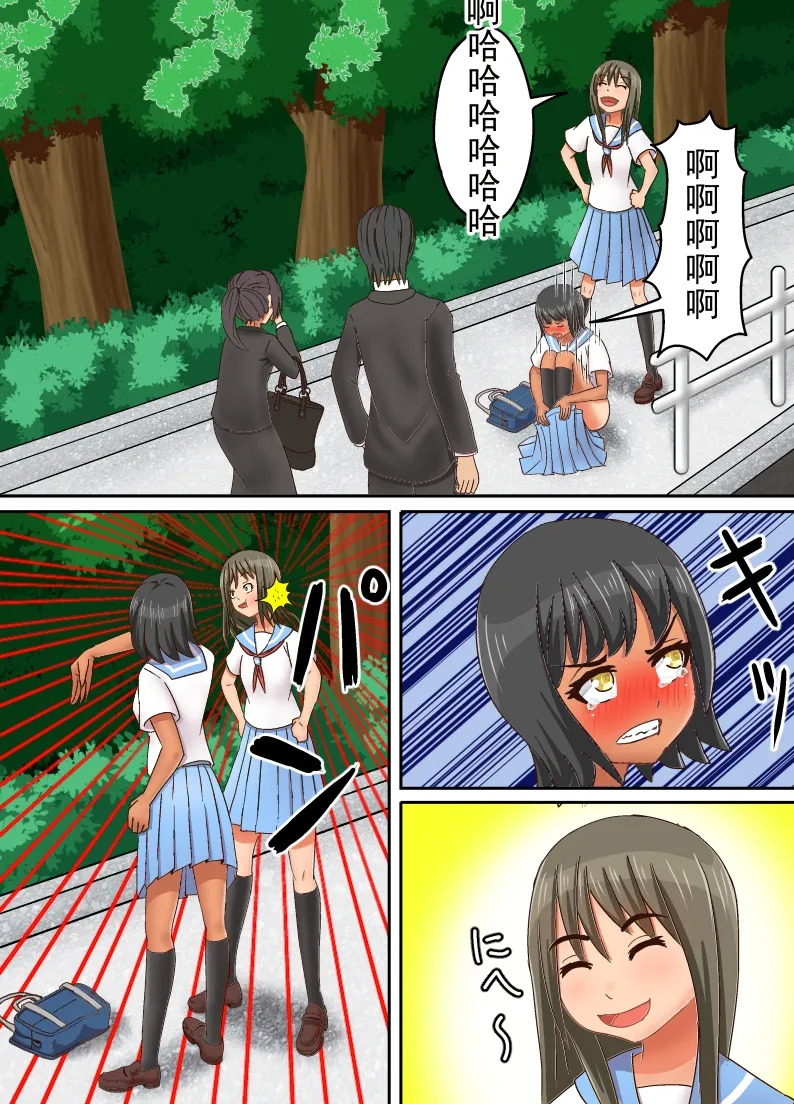 因为死了变成幽灵，所以附身到青梅竹马的○学生身上为所欲为 page 8 full
