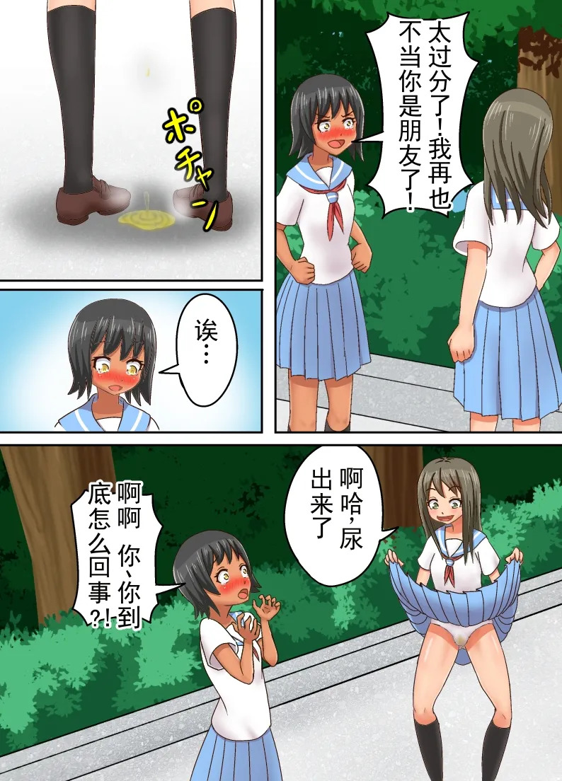 因为死了变成幽灵，所以附身到青梅竹马的○学生身上为所欲为 page 9 full
