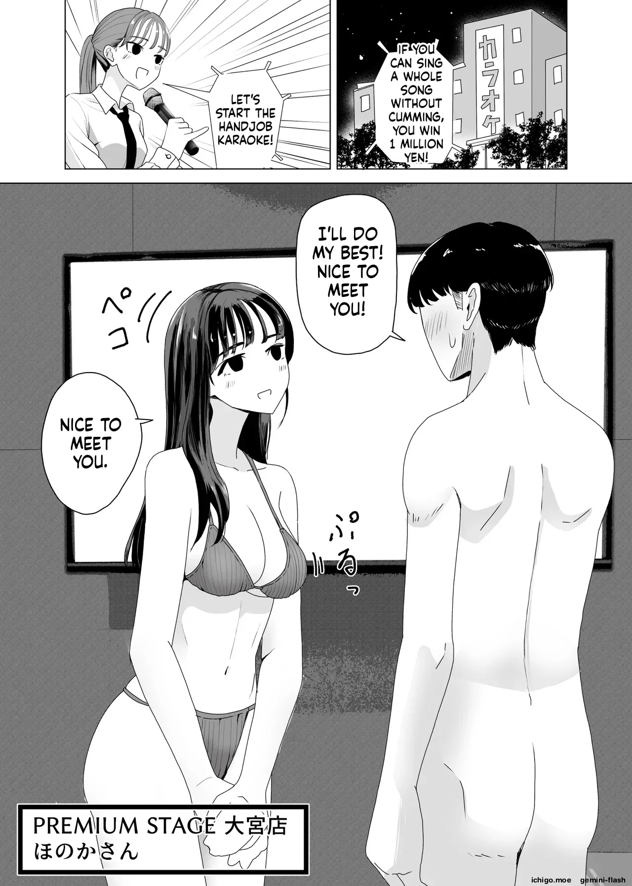 Handjob Karaoke 3 page 2 full