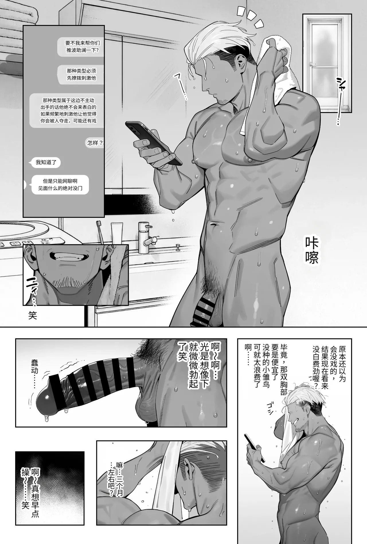 Kokureba Zettai Tsukiaeta HSP ga Arufaa Osu Tsuwamono Dansei ni Torareru Hanashi page 9 full