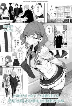 Kokureba Zettai Tsukiaeta HSP ga Arufaa Osu Tsuwamono Dansei ni Torareru Hanashi