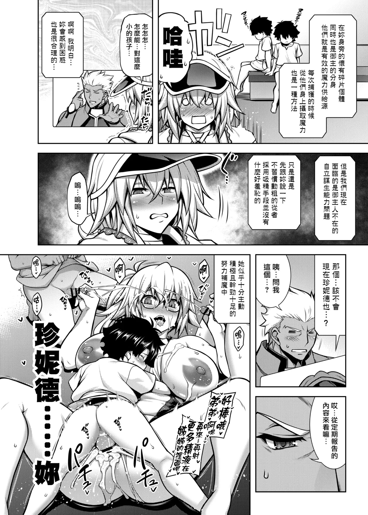 La faux -Shuryou Seibo- | La faux -双胎聖母- page 8 full