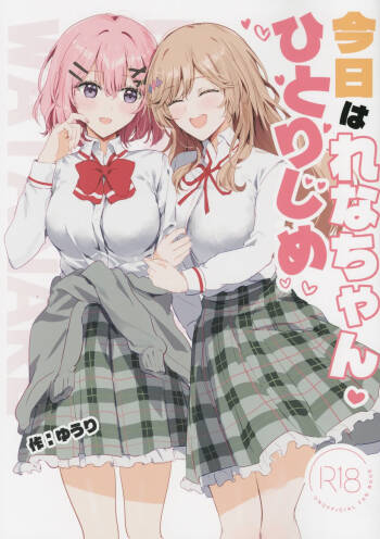 Kyou wa Rena-chan hitoriji me cover