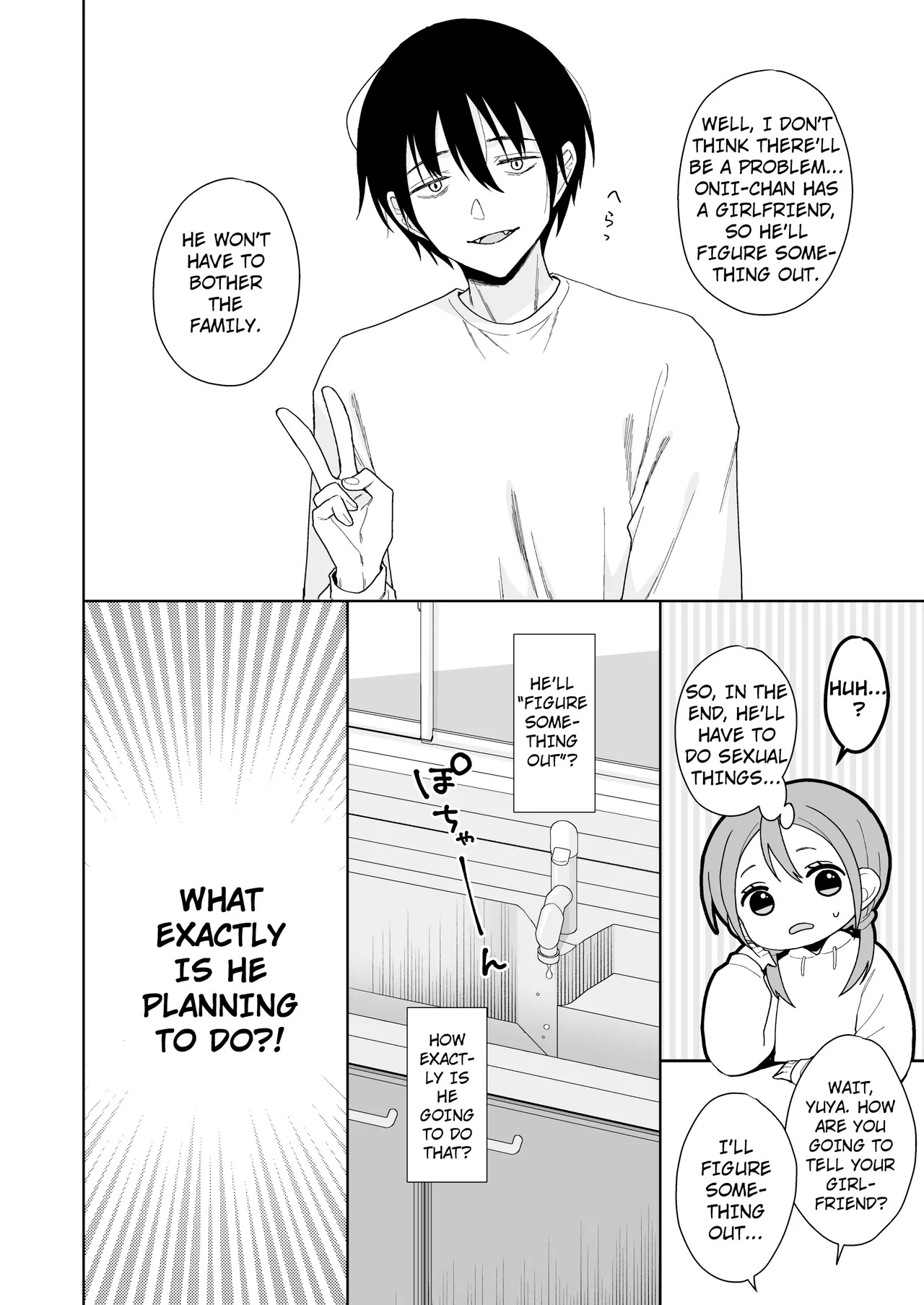 Ani ga Inma ni Natta node page 8 full