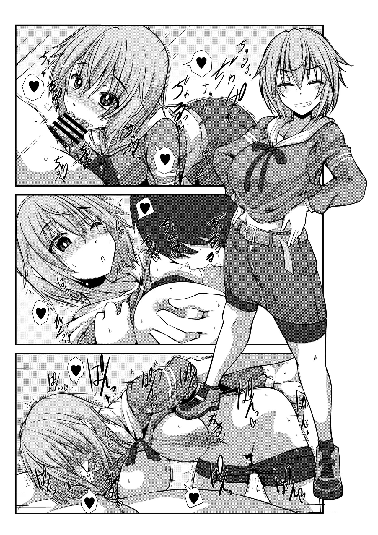 Nama Hres to Nama Ecchi page 4 full