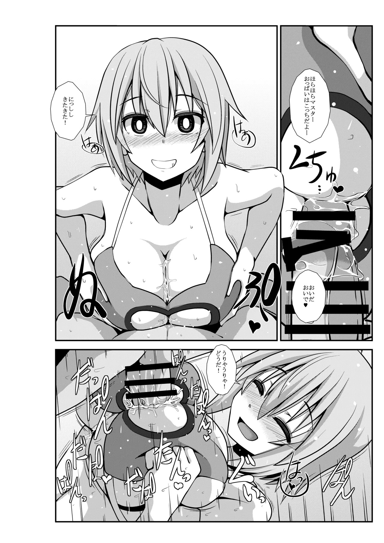 Nama Hres to Nama Ecchi page 9 full