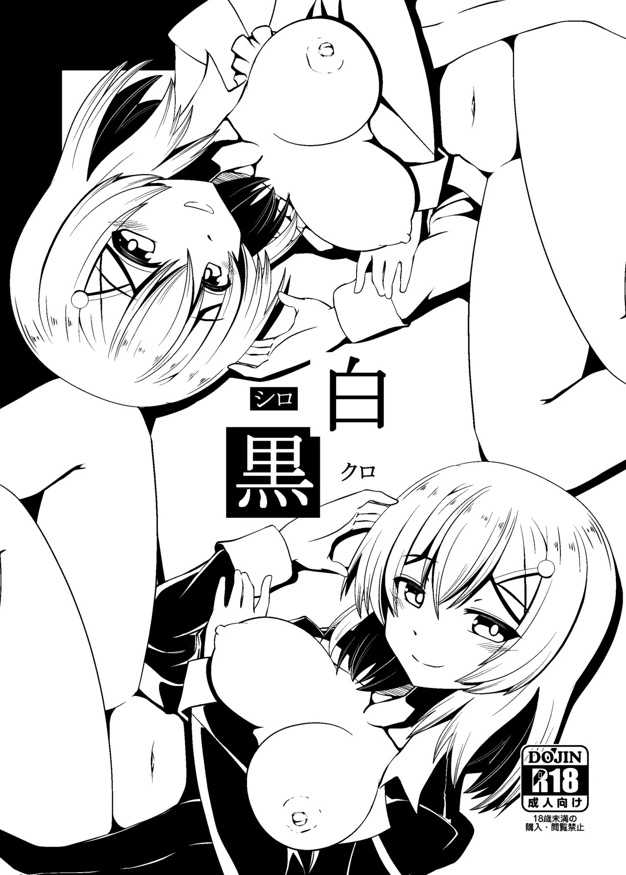 siro kuro page 1 full