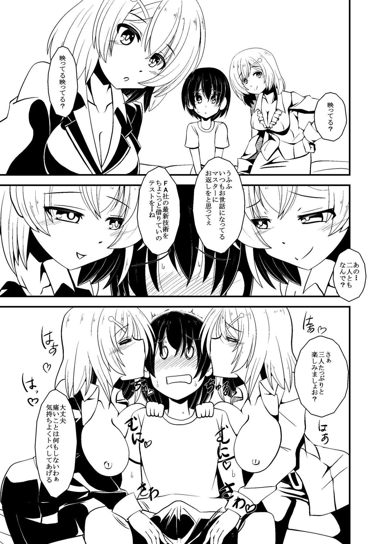 siro kuro page 2 full