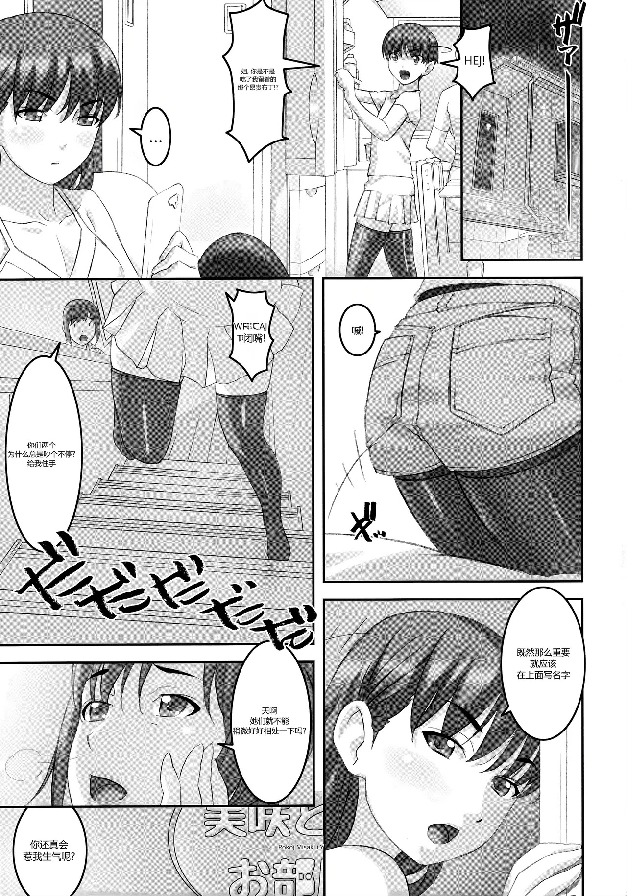 Takahara-ke no Nichijou Życie codzienne rodziny Takahara page 2 full
