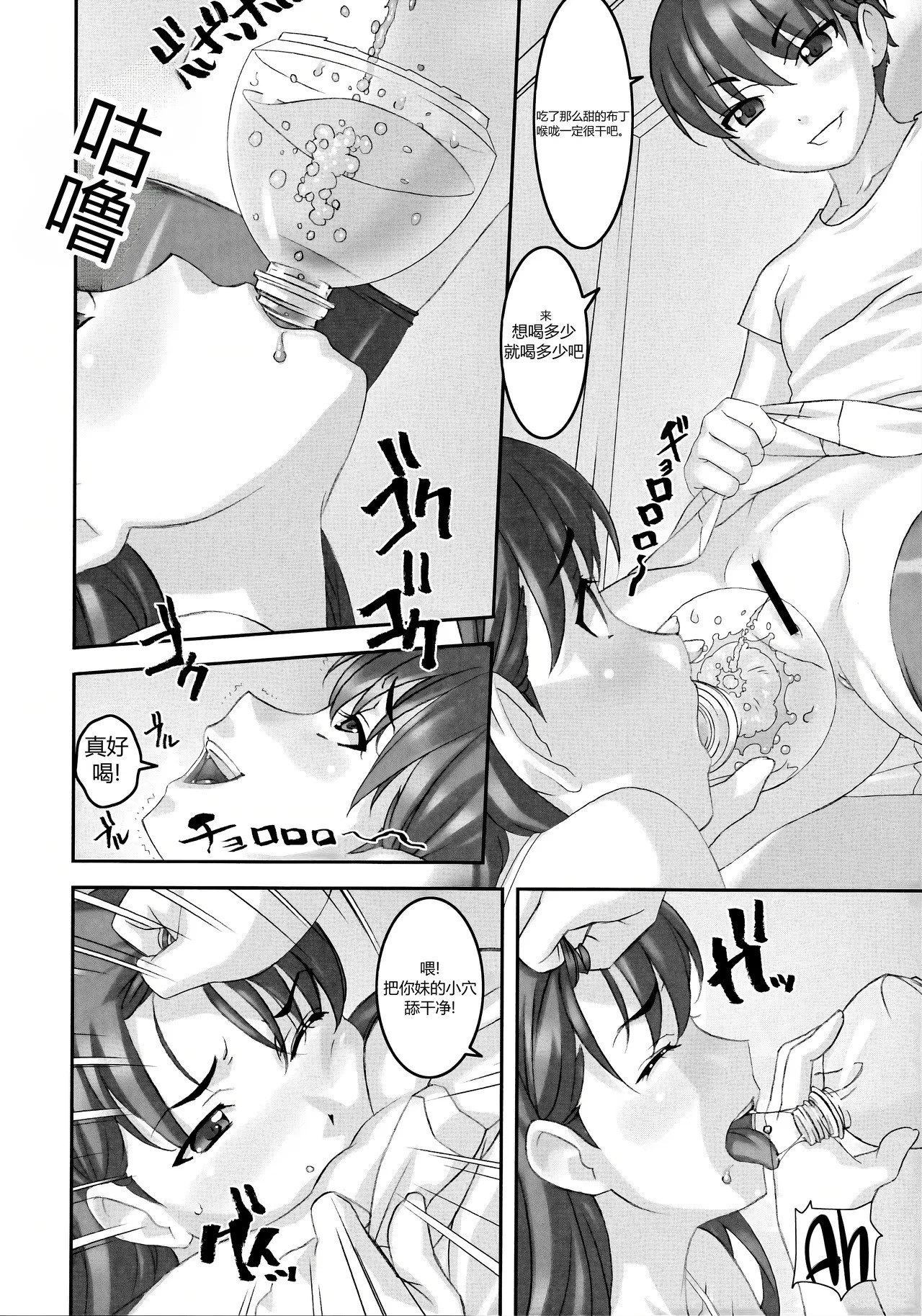 Takahara-ke no Nichijou Życie codzienne rodziny Takahara page 3 full