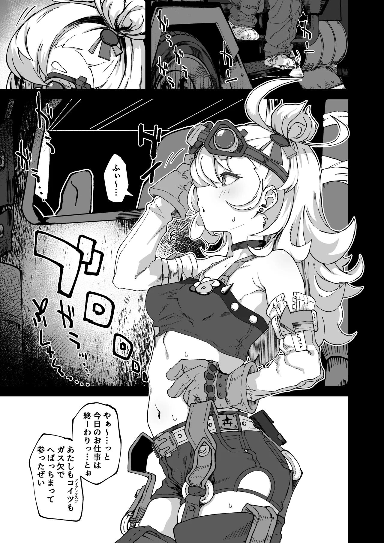 Piper-san Okinasugi!! page 3 full