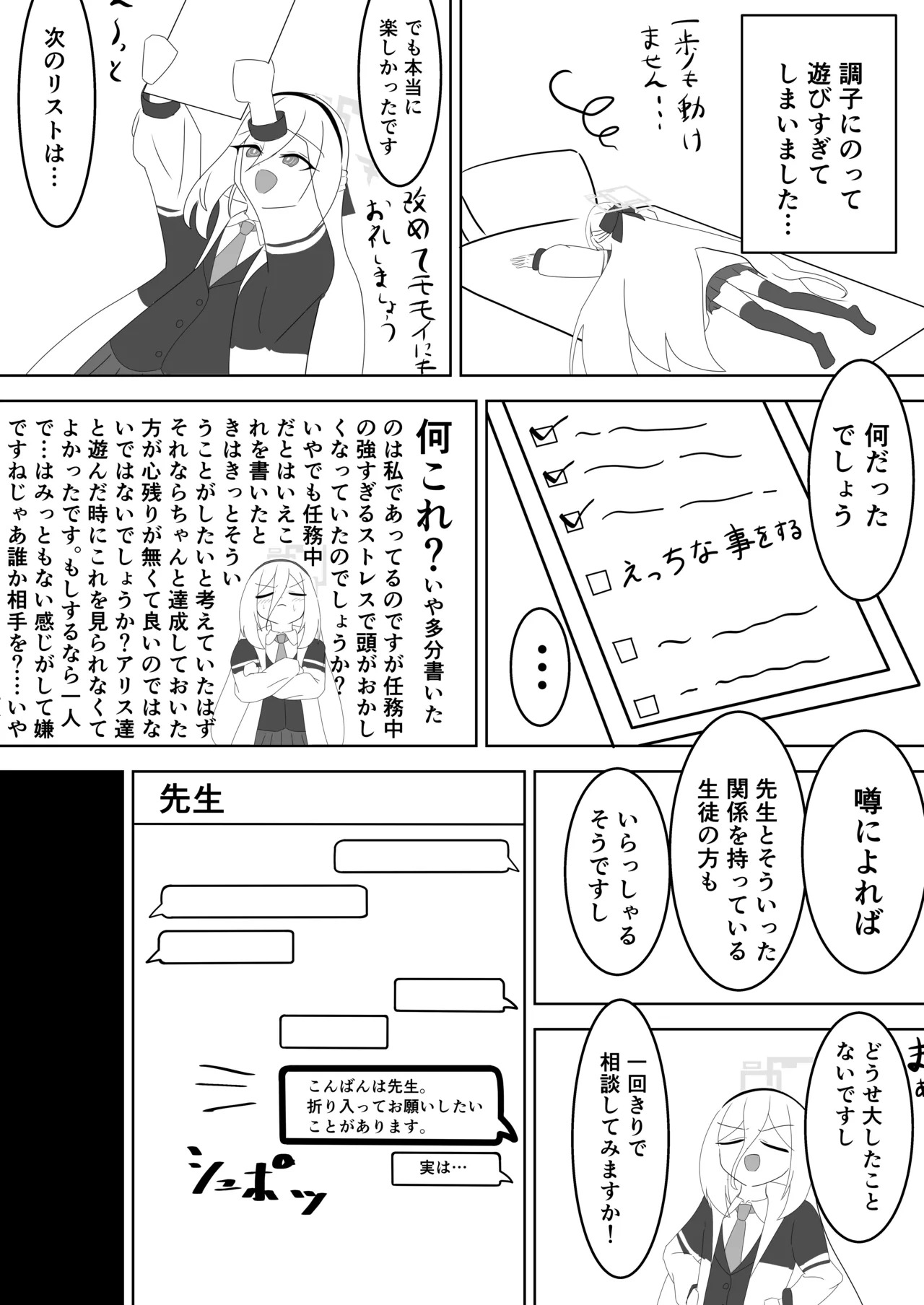 ケイちゃんがエッチな事を覚える本 page 5 full