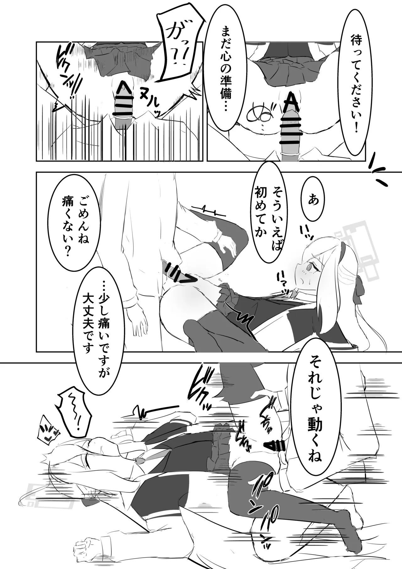ケイちゃんがエッチな事を覚える本 page 9 full