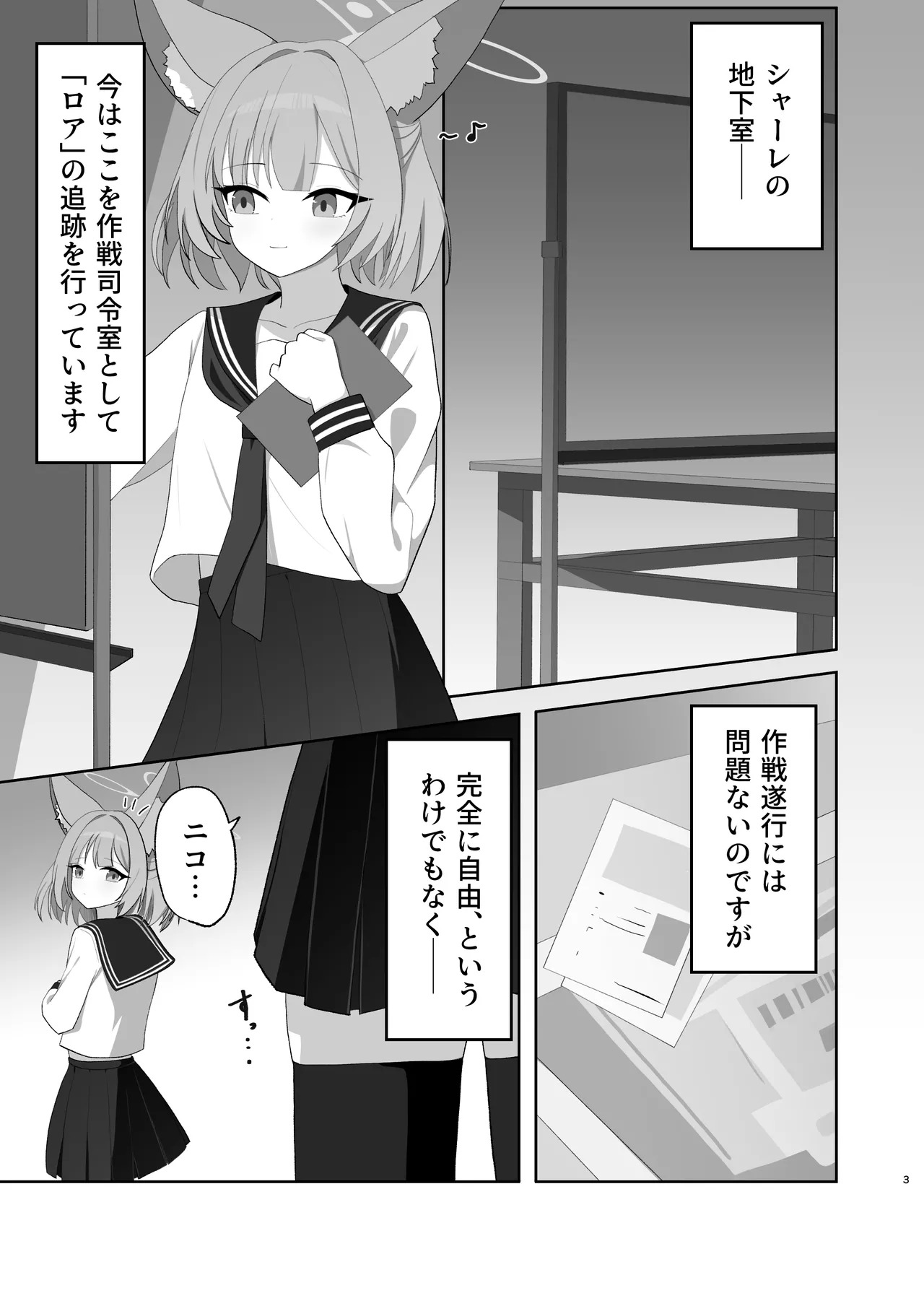 ニコの特製！おいなりフルコース page 3 full
