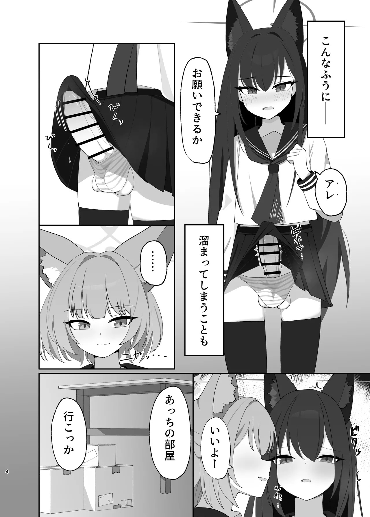 ニコの特製！おいなりフルコース page 4 full